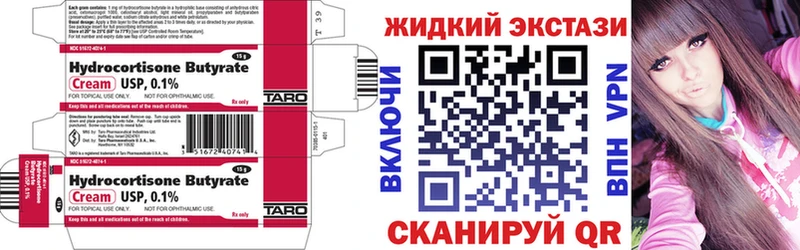 Бутират оксана  наркошоп  Сычёвка 