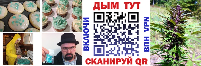Печенье с ТГК марихуана  Сычёвка 