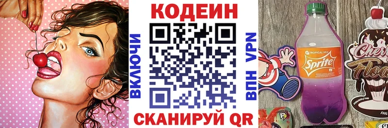 Кодеин напиток Lean (лин)  продажа наркотиков  Сычёвка 
