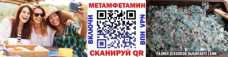 МЕТАМФЕТАМИН Methamphetamine  Сычёвка 